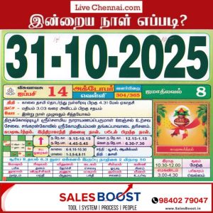 Auspicious (Nalla Neram) time today (Oct 31st)