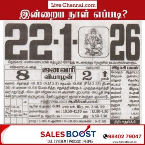 Auspicious (Nalla Neram) time today (Jan 22nd)
