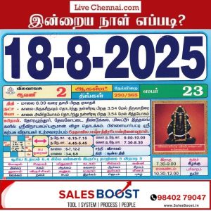 Auspicious (Nalla Neram) time today (Aug 18th)