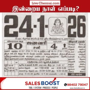 Auspicious (Nalla Neram) time today (Jan 24th)