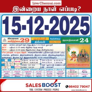 Auspicious (Nalla Neram) time today (Dec 15th)