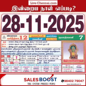 Auspicious (Nalla Neram) time today (Nov 28th)