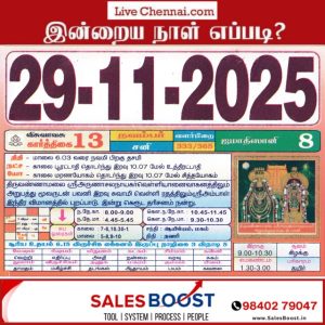 Auspicious (Nalla Neram) time today (Nov 29th)