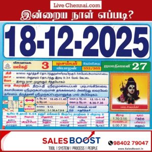 Auspicious (Nalla Neram) time today (Dec 18th)