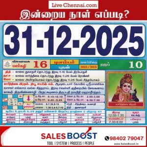 Auspicious (Nalla Neram) time today (Dec 31st)