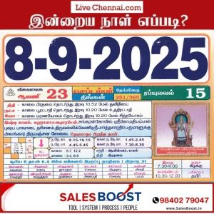 Auspicious (Nalla Neram) time today (Sep 8th)