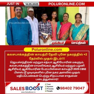 கலசபாக்கத்தின் காயத்ரி தேவி புனே நகரத்தில் +2 தேர்வில் முதல் இடம்! – Kalasapakkam’s Pride: Gayathri Devi Jayachandran Tops Pune City in CBSE Plus Two Exams!