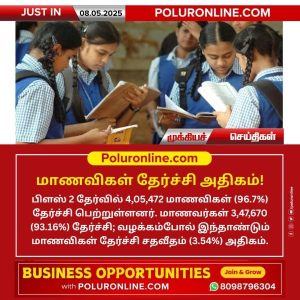 மாணவிகள் தேர்ச்சி அதிகம்!!