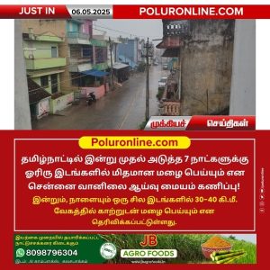 தமிழ்நாட்டில் இன்று முதல் அடுத்த 7 நாட்களுக்கு மழைக்கு வாய்ப்பு !!