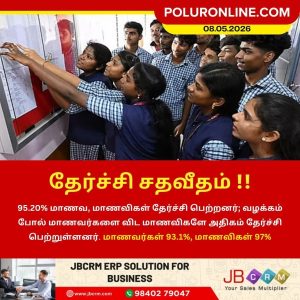 பிளஸ் 2 தேர்ச்சி சதவீதம்!
