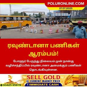 ரவுண்டானா பணிகள் ஆரம்பம்!
