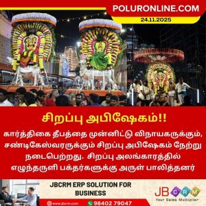 விநாயகர் மற்றும் சண்டிகேஸ்வரருக்கு சிறப்பு அபிஷேகம்!