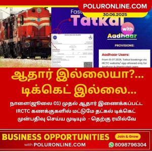 வணிக பயன்பாட்டிற்கான சிலிண்டர் விலை குறைப்பு!