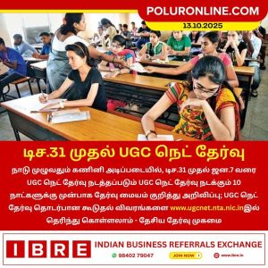 UGC நெட் தேர்வு அட்டவணை அறிவிப்பு – தேசிய தேர்வு முகமை தகவல்