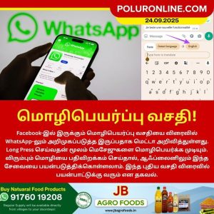 மொழிபெயர்ப்பு வசதி விரைவில் அறிமுகம்!!