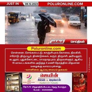 15 மாவட்டங்களில் அடுத்த 3 மணி நேரத்தில் மிதமான மழைக்கு வாய்ப்பு!