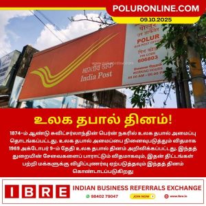 உலக தபால் தினம்!