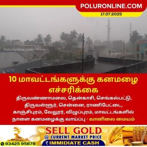 10 மாவட்டங்களுக்கு கனமழை எச்சரிக்கை!
