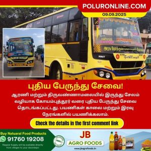 புதிய பேருந்து சேவை – ஆரணி முதல் கோயம்புத்தூர் வரை!