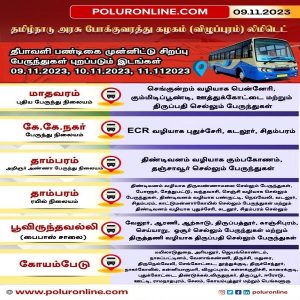 தீபாவளி பண்டிகையை முன்னிட்டு நவ. 09,10 மற்றும் 11ல் இயக்கப்படும் சிறப்பு பேருந்துகள் புறப்படும் இடங்கள்!