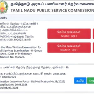 டிஎன்பிஎஸ்சி குரூப் 2, 2ஏ முதல்நிலைத் தேர்வு முடிவுகள் வெளியீடு!!