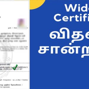 How to Apply for Widow Certificate Online Easily!!
